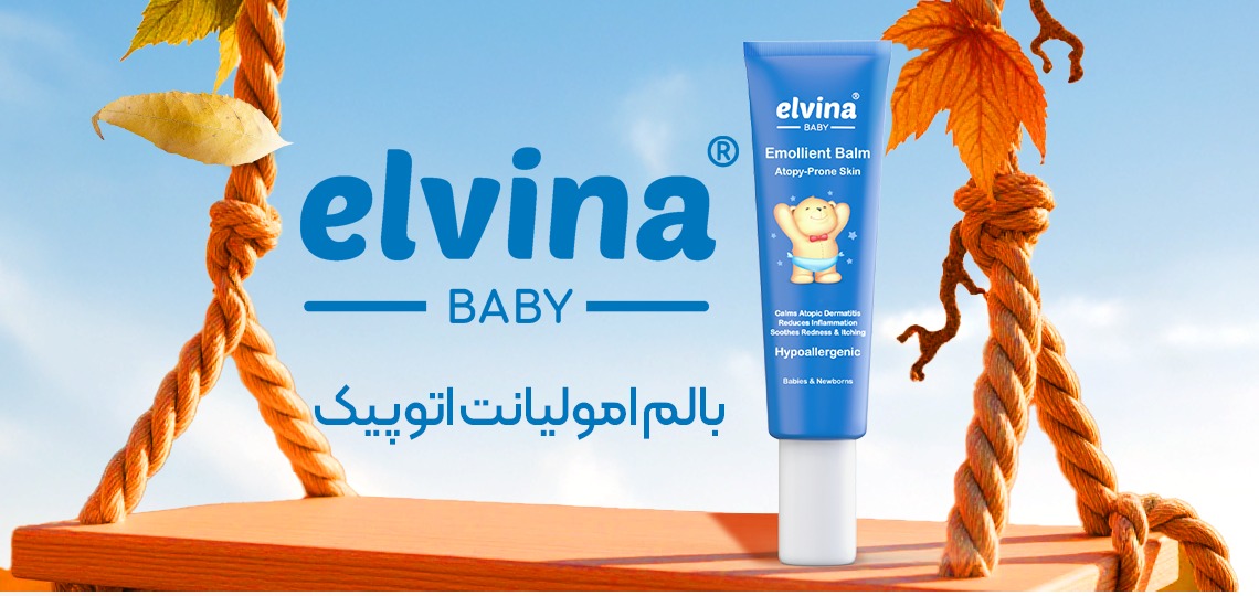 بالم امولیانت اتوپیک الوینا